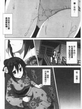 [石神一威] 無底限精力解放宣言_IMG_0138