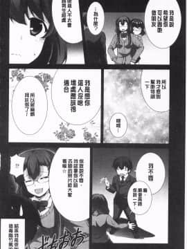 [石神一威] 無底限精力解放宣言_IMG_0154