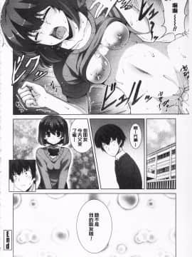 [石神一威] 無底限精力解放宣言_IMG_0172