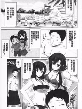 [石神一威] 無底限精力解放宣言_IMG_0173