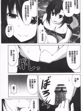 [石神一威] 無底限精力解放宣言_IMG_0179