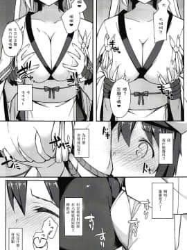 (C94) [H@BREAK (愛瀬郁人)] ボク翔鶴コスのお姉ちゃんで童貞卒業しました (アズールレーン)[嗶咔嗶咔漢化組]_06