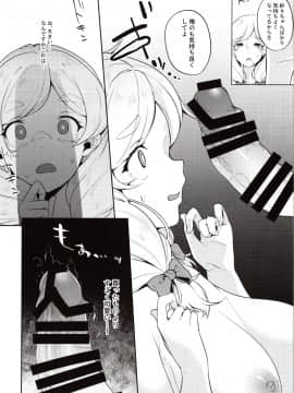 お嬢様の初体験_img0014