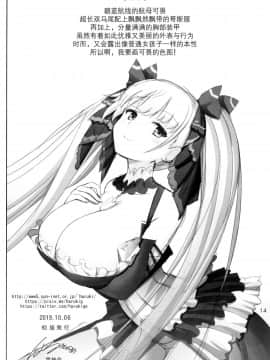 (COMIC1☆16) [雷神会 (はるきゲにあ)] フォーミダブルアラカルト (アズールレーン)[无毒汉化组]_img0014
