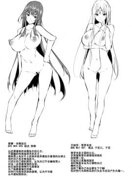[赤兎 (復八磨直兎)] 俺 異世界で魔法使いになる [不咕鸟汉化组] [Digital]_32