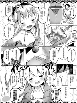 (C96) [みるきーすふれ (ししょー)] いたずらしないでア○バコアちゃんっ (アズールレーン) [脸肿汉化组]_06