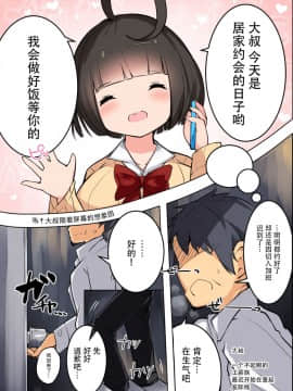 [おししょーさんっ (ししょー)] CONTRAST. [脸肿汉化组] [DL版]_06