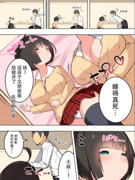 [おししょーさんっ (ししょー)] CONTRAST. [脸肿汉化组] [DL版]_08