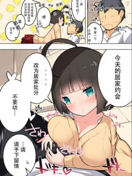 [おししょーさんっ (ししょー)] CONTRAST. [脸肿汉化组] [DL版]_10