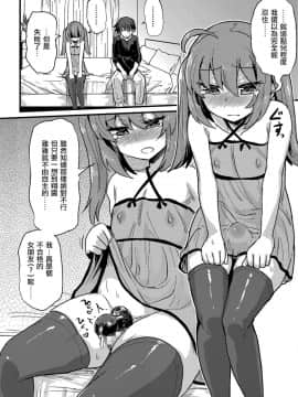 [magifuro蒟蒻] チュッチュしてピュッピュ (たまころ) [瑞树汉化组] [Digital]_08