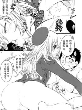 [脸肿汉化组] (C87) [薬缶本舗 (いのうえとみい)] たぷたぷ公国 (艦隊これくしょん -艦これ-)_10