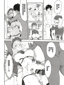 [新桥月白日语社](C96) [真面目屋 (isao)] Wエッチ in ノウムカルデア (FateGrand Order)_20_temporary_20
