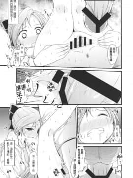 [koolo個人漢化] (C88) [きつねとぶどう (くろな)] あきぐもちゃんす (艦隊これくしょん -艦これ-)_14