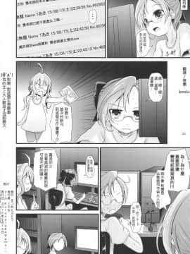 [koolo個人漢化] (C88) [きつねとぶどう (くろな)] あきぐもちゃんす (艦隊これくしょん -艦これ-)_20
