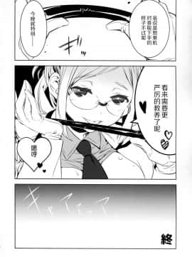 [CE家族社] (C91) [ゆず茶 (柚木ゆの)] ゆめみたい 5 (艦隊これくしょん -艦これ-)_09