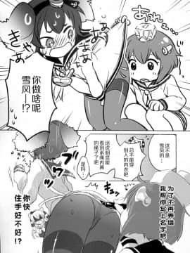 [CE家族社] (C91) [ゆず茶 (柚木ゆの)] ゆめみたい 5 (艦隊これくしょん -艦これ-)_12