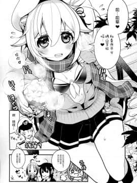 [CE家族社] (C91) [ゆず茶 (柚木ゆの)] ゆめみたい 5 (艦隊これくしょん -艦これ-)_24