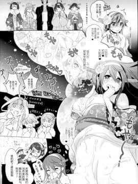 [CE家族社] (C91) [ゆず茶 (柚木ゆの)] ゆめみたい 5 (艦隊これくしょん -艦これ-)_25