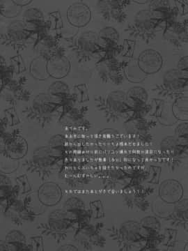 [脸肿汉化组] (みみけっと26) [Come Through (あづみ一樹)] Secret Service (妖狐×僕SS)_06