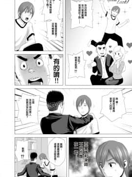 [山雲] あたらしいお姉さん [中国翻訳]__034