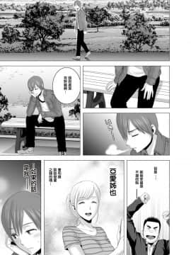 [山雲] あたらしいお姉さん [中国翻訳]__037