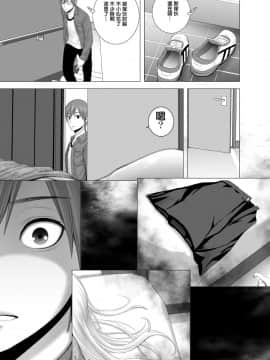 [山雲] あたらしいお姉さん [中国翻訳]__039