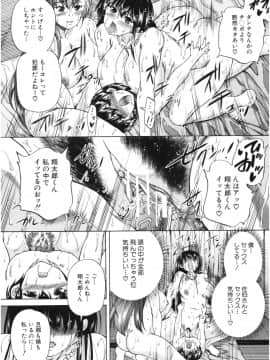 (成年コミック) [和原ヨウ] おばしょたハーレム_img028