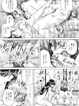 (成年コミック) [和原ヨウ] おばしょたハーレム_img032