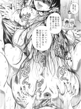 (成年コミック) [和原ヨウ] おばしょたハーレム_img033