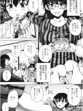 (成年コミック) [和原ヨウ] おばしょたハーレム_img042