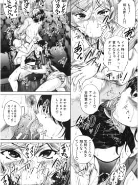 (成年コミック) [和原ヨウ] おばしょたハーレム_img050