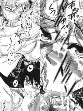 (成年コミック) [和原ヨウ] おばしょたハーレム_img051