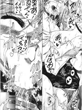 (成年コミック) [和原ヨウ] おばしょたハーレム_img052