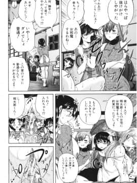 (成年コミック) [和原ヨウ] おばしょたハーレム_img055