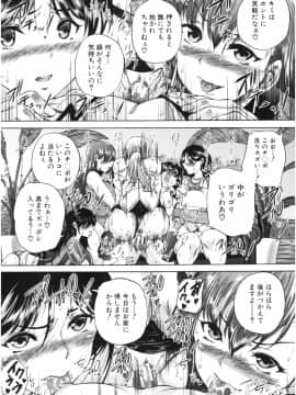 (成年コミック) [和原ヨウ] おばしょたハーレム_img057
