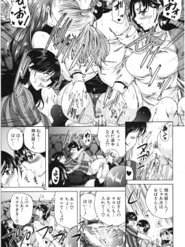 (成年コミック) [和原ヨウ] おばしょたハーレム_img058