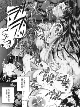 (成年コミック) [和原ヨウ] おばしょたハーレム_img068