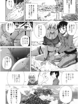 (成年コミック) [和原ヨウ] おばしょたハーレム_img083