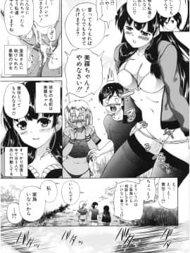 (成年コミック) [和原ヨウ] おばしょたハーレム_img128
