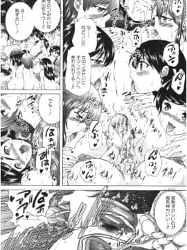 (成年コミック) [和原ヨウ] おばしょたハーレム_img157