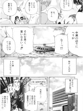 (成年コミック) [和原ヨウ] おばしょたハーレム_img181