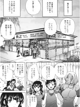 (成年コミック) [和原ヨウ] おばしょたハーレム_img183