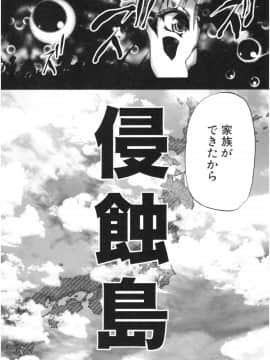 (成年コミック) [和原ヨウ] おばしょたハーレム_img185