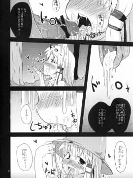 (サンクリ48) [はぴねすみるく (おびゃー)] 肉欲神仰信 -Hole satisfying a desire- (東方Project)_img003