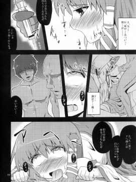 (サンクリ48) [はぴねすみるく (おびゃー)] 肉欲神仰信 -Hole satisfying a desire- (東方Project)_img007