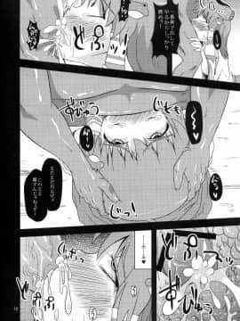 (サンクリ48) [はぴねすみるく (おびゃー)] 肉欲神仰信 -Hole satisfying a desire- (東方Project)_img009