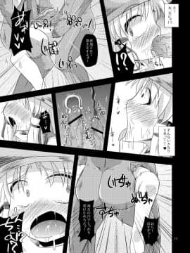 (例大祭7) [はぴねすみるく (おびゃー] 肉欲神仰信 - Carnal desires in God - (東方Project)_011