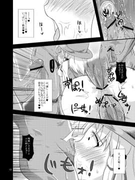 (例大祭7) [はぴねすみるく (おびゃー] 肉欲神仰信 - Carnal desires in God - (東方Project)_012