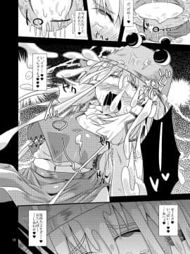(例大祭7) [はぴねすみるく (おびゃー] 肉欲神仰信 - Carnal desires in God - (東方Project)_016