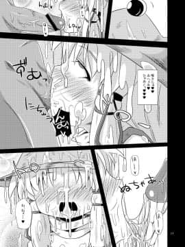 (例大祭7) [はぴねすみるく (おびゃー] 肉欲神仰信 - Carnal desires in God - (東方Project)_017